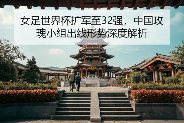 nv-zu-shi-jie-bei-kuo-jun-zhi-qiang-zhong-guo-mei-gui-xiao-zu-chu-xian-xing-shi-shen-du-jie-xi-3-511.jpg