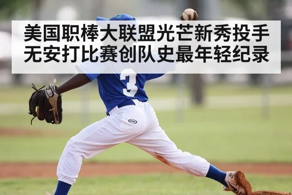 young baseball player