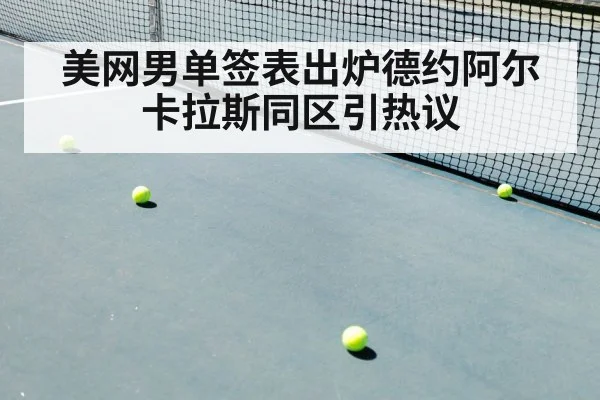 tennis match