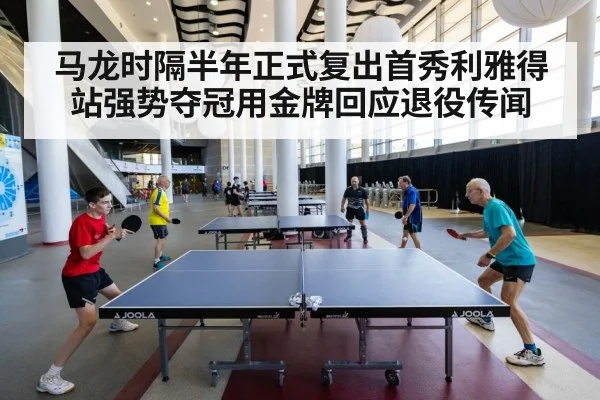 table tennis match action shot